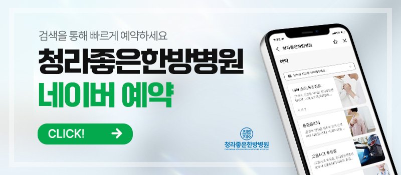 청라정형외과 추천