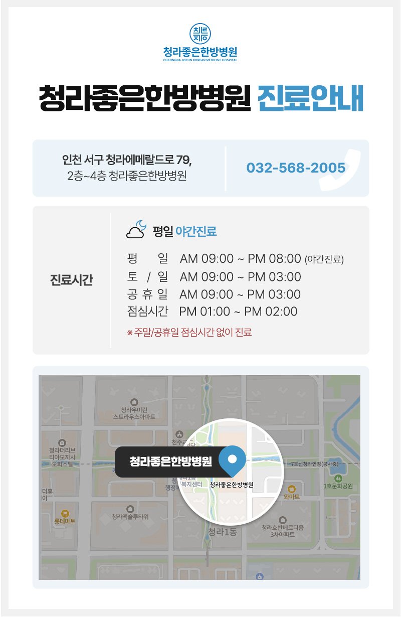 인천 자궁난소수술 요양병원