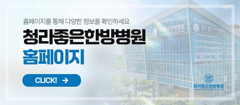 청라 정형외과