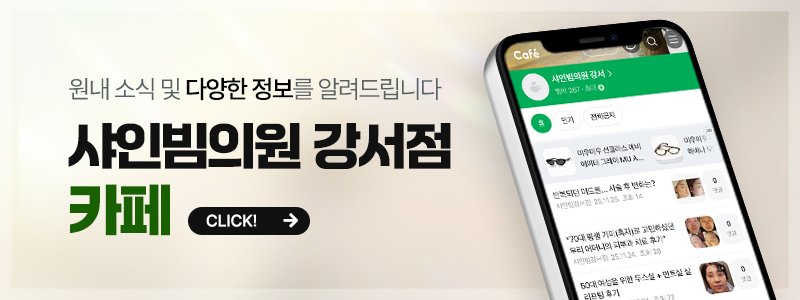 강서구 피부과 상담