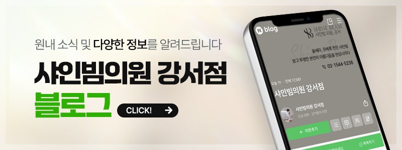 강서구 피부과 추천