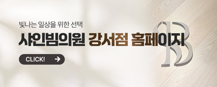 강서구 리프팅