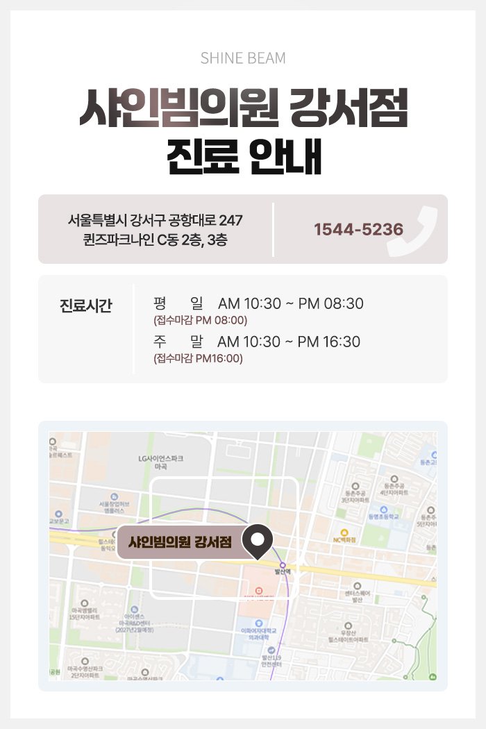 강서구 피부과 안티에이징